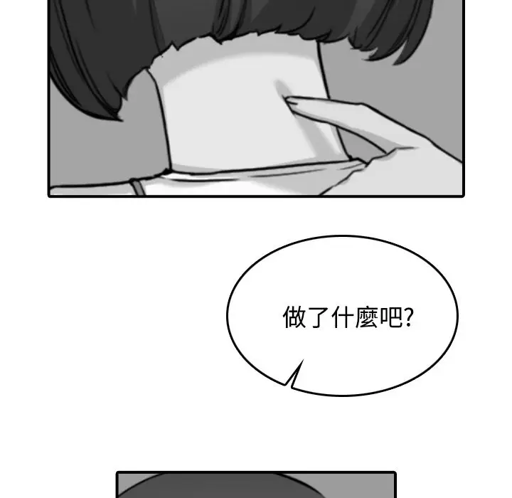 漫画《金手指》第22话第69张图