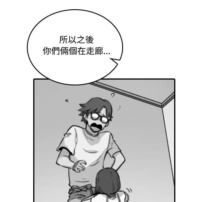 漫画《金手指》第22话第71张图