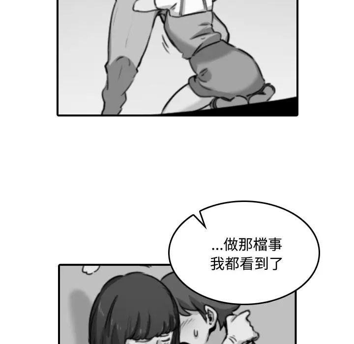 漫画《金手指》第22话第72张图