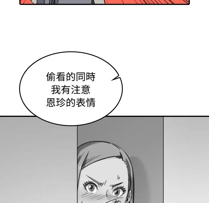 漫画《金手指》第22话第75张图
