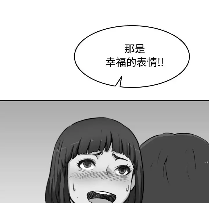 漫画《金手指》第22话第78张图