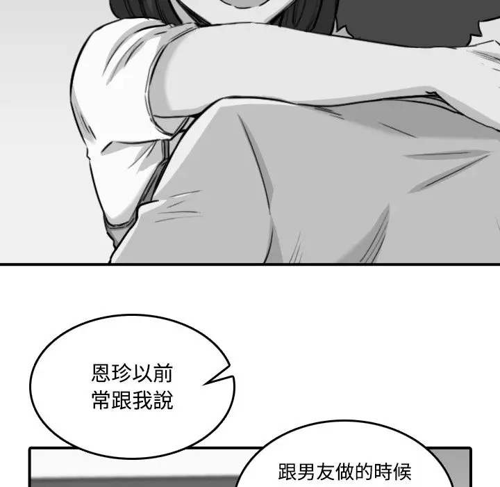 漫画《金手指》第22话第79张图