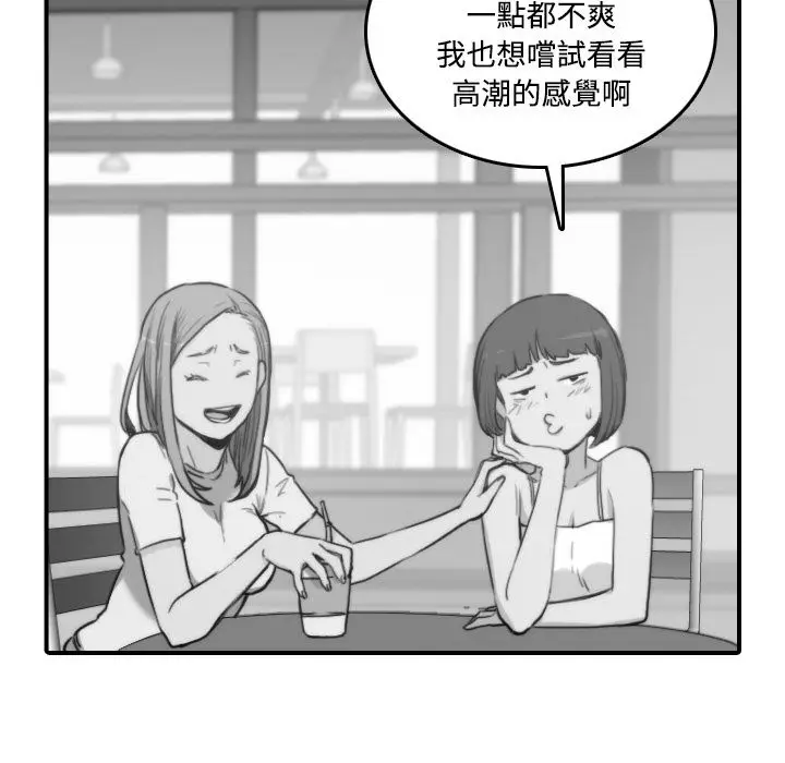 漫画《金手指》第22话第80张图