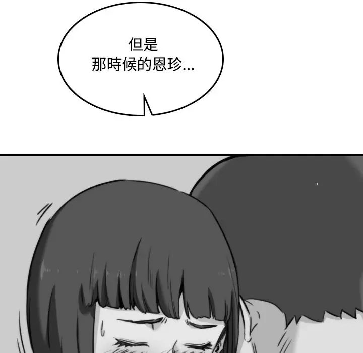 漫画《金手指》第22话第81张图