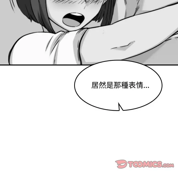 漫画《金手指》第22话第82张图