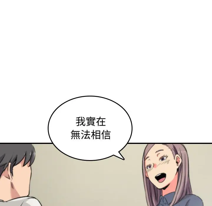 漫画《金手指》第22话第83张图