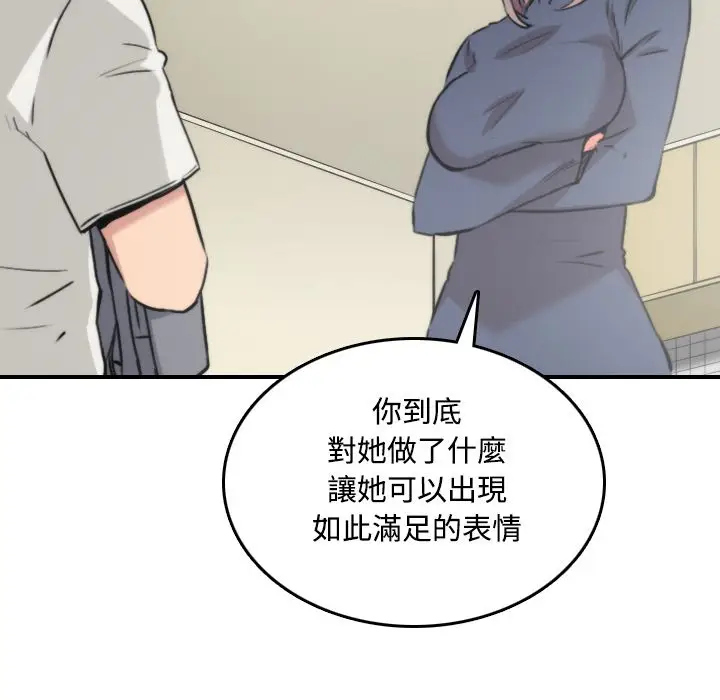 漫画《金手指》第22话第84张图