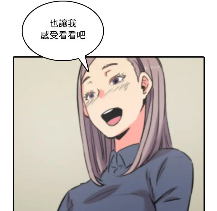 漫画《金手指》第22话第85张图
