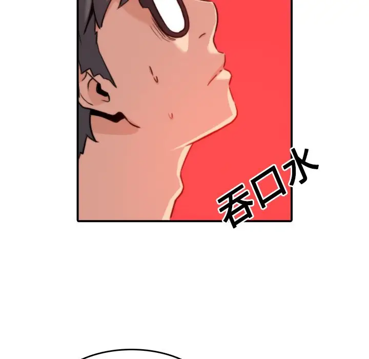 漫画《金手指》第22话第87张图