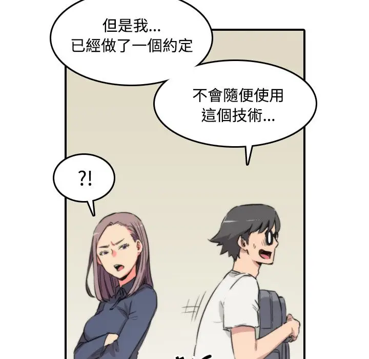 漫画《金手指》第22话第88张图