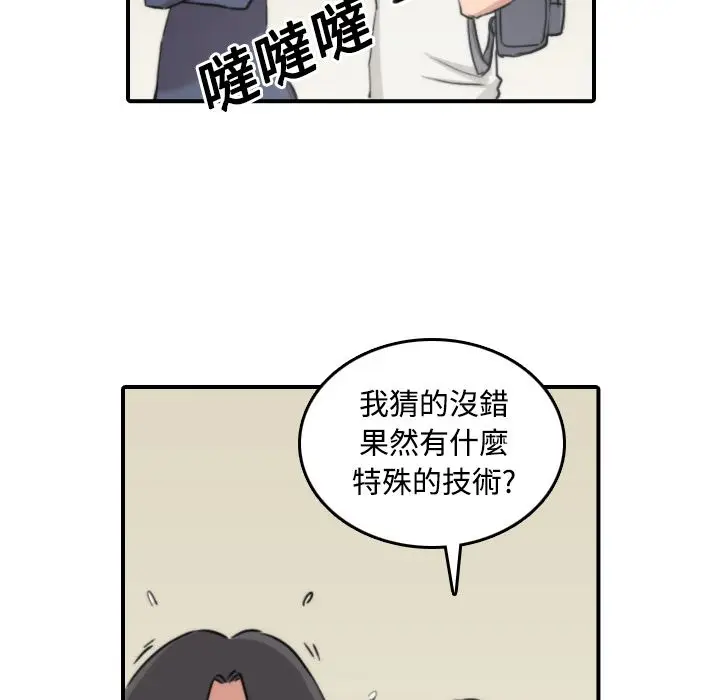 漫画《金手指》第22话第89张图