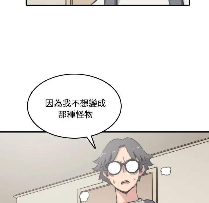 漫画《金手指》第22话第9张图