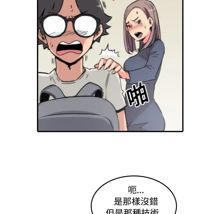 漫画《金手指》第22话第90张图