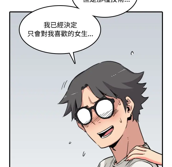 漫画《金手指》第22话第91张图