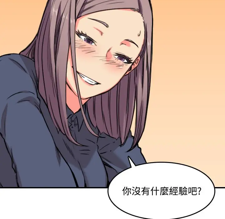 漫画《金手指》第22话第95张图