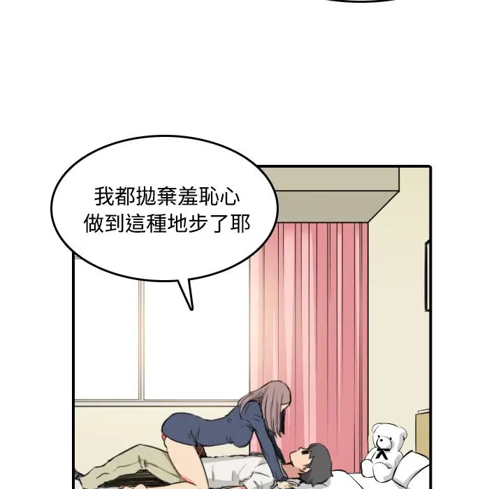 漫画《金手指》第22话第96张图