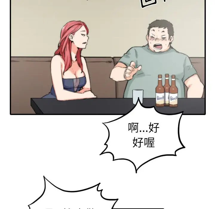 漫画《金手指》第33话第13张图