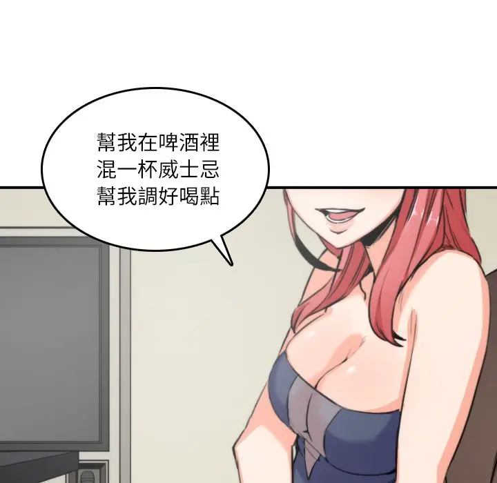 漫画《金手指》第33话第16张图