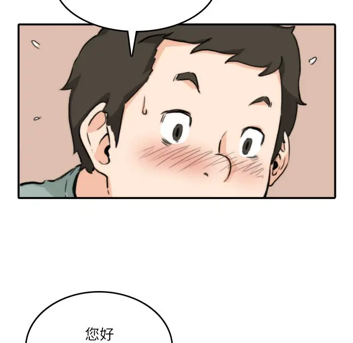 漫画《金手指》第33话第18张图