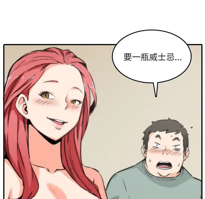 漫画《金手指》第33话第20张图