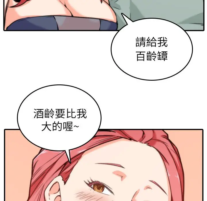 漫画《金手指》第33话第21张图