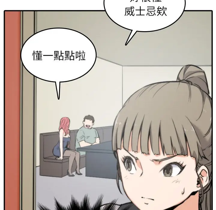 漫画《金手指》第33话第23张图