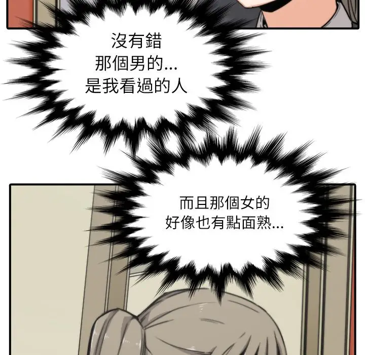 漫画《金手指》第33话第24张图