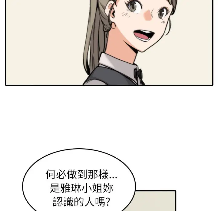 漫画《金手指》第33话第29张图