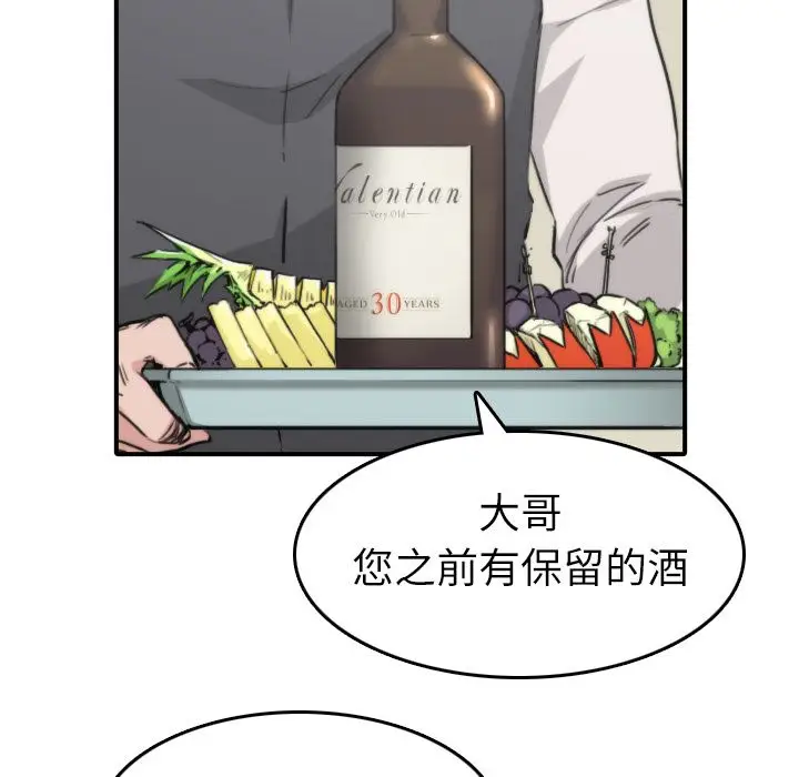漫画《金手指》第33话第32张图
