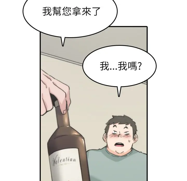 漫画《金手指》第33话第33张图