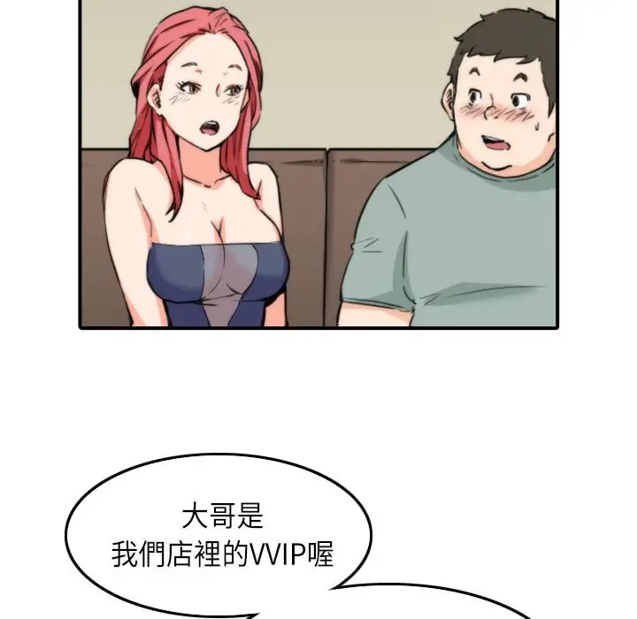 漫画《金手指》第33话第35张图