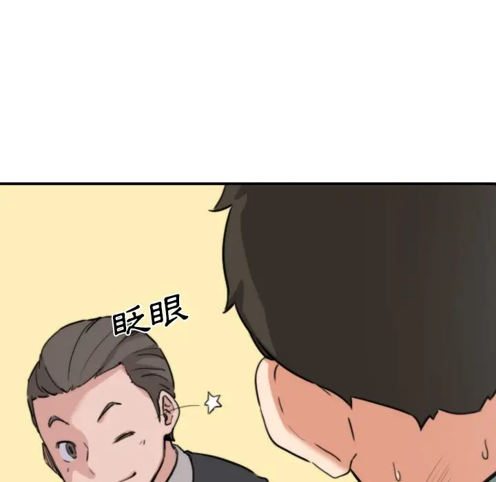 漫画《金手指》第33话第37张图