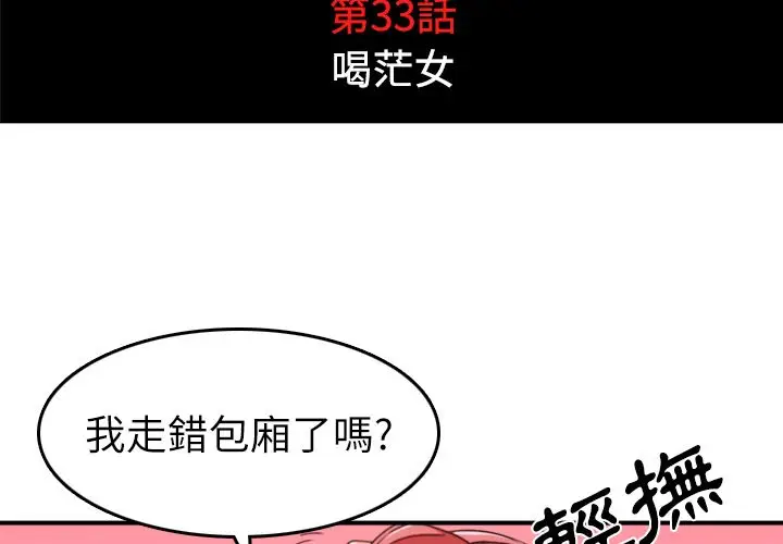 漫画《金手指》第33话第4张图