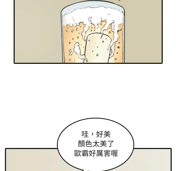 漫画《金手指》第33话第43张图