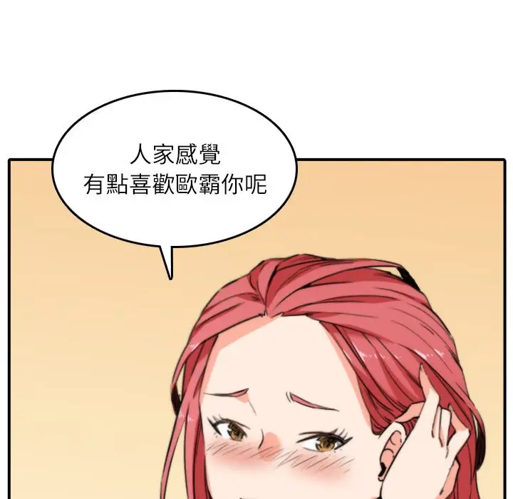 漫画《金手指》第33话第45张图