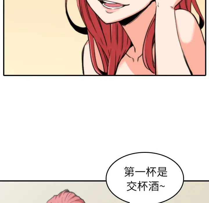 漫画《金手指》第33话第46张图