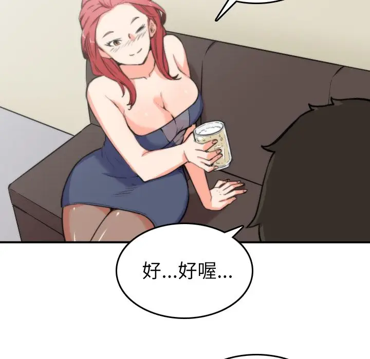 漫画《金手指》第33话第47张图