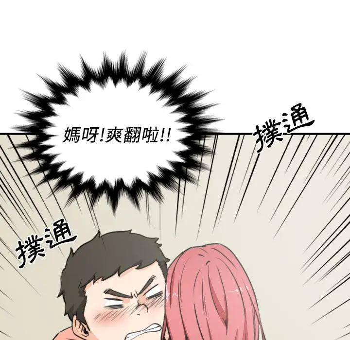 漫画《金手指》第33话第49张图