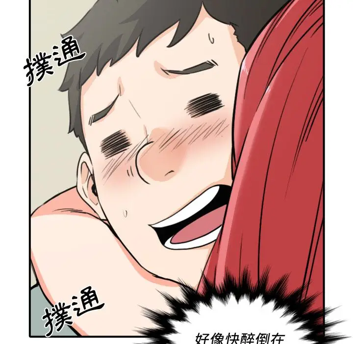 漫画《金手指》第33话第52张图