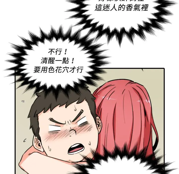 漫画《金手指》第33话第53张图