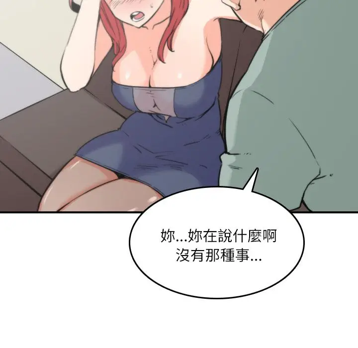 漫画《金手指》第33话第58张图