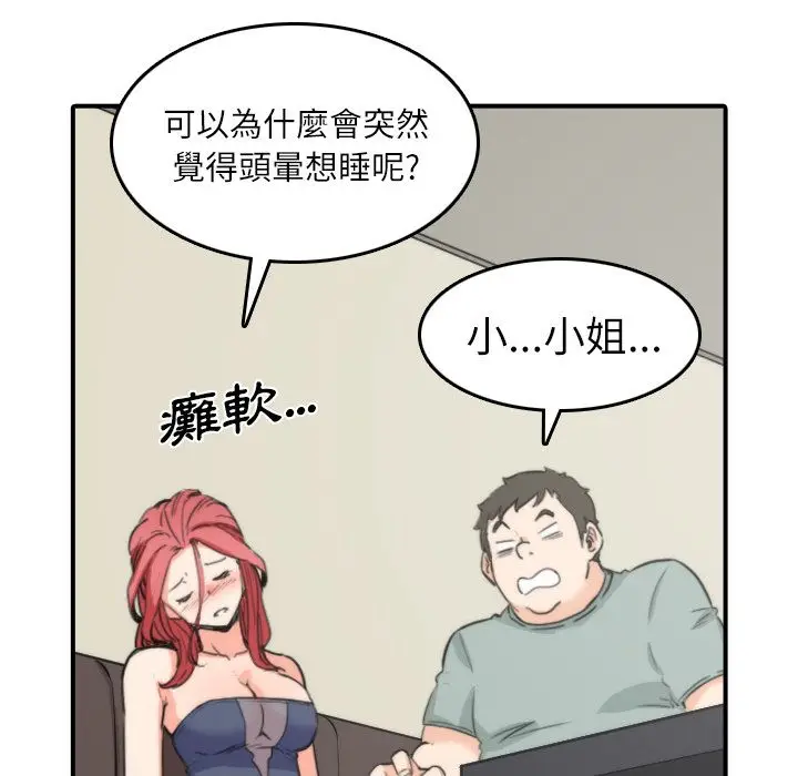 漫画《金手指》第33话第59张图