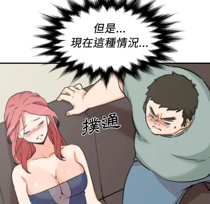 漫画《金手指》第33话第63张图