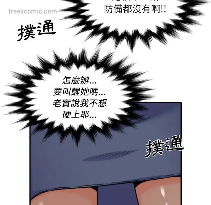 漫画《金手指》第33话第65张图