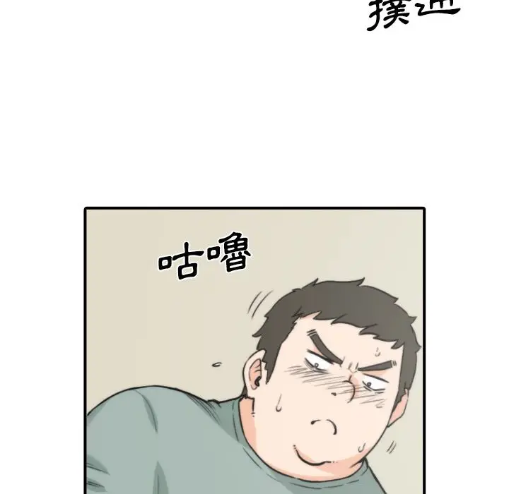 漫画《金手指》第33话第68张图