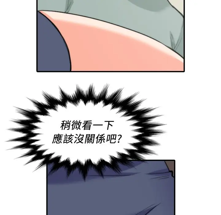 漫画《金手指》第33话第69张图