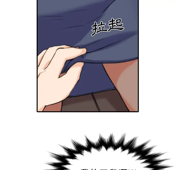 漫画《金手指》第33话第70张图