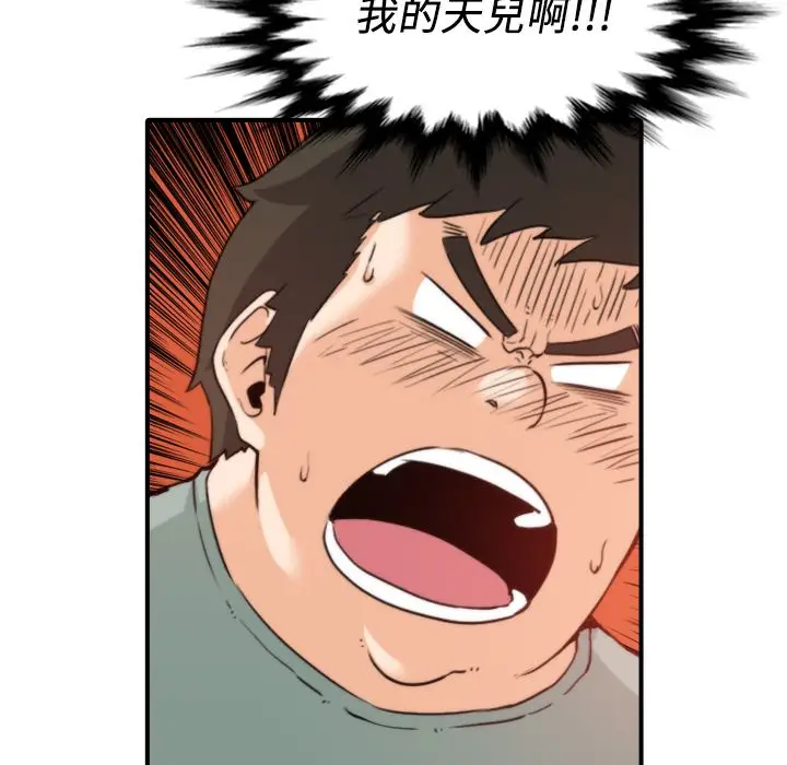 漫画《金手指》第33话第71张图