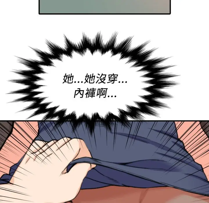 漫画《金手指》第33话第72张图