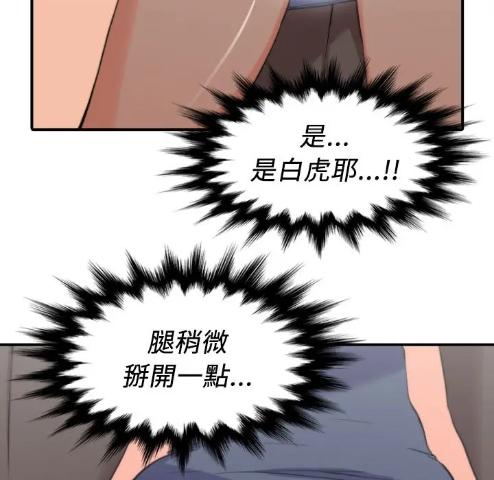 漫画《金手指》第33话第76张图